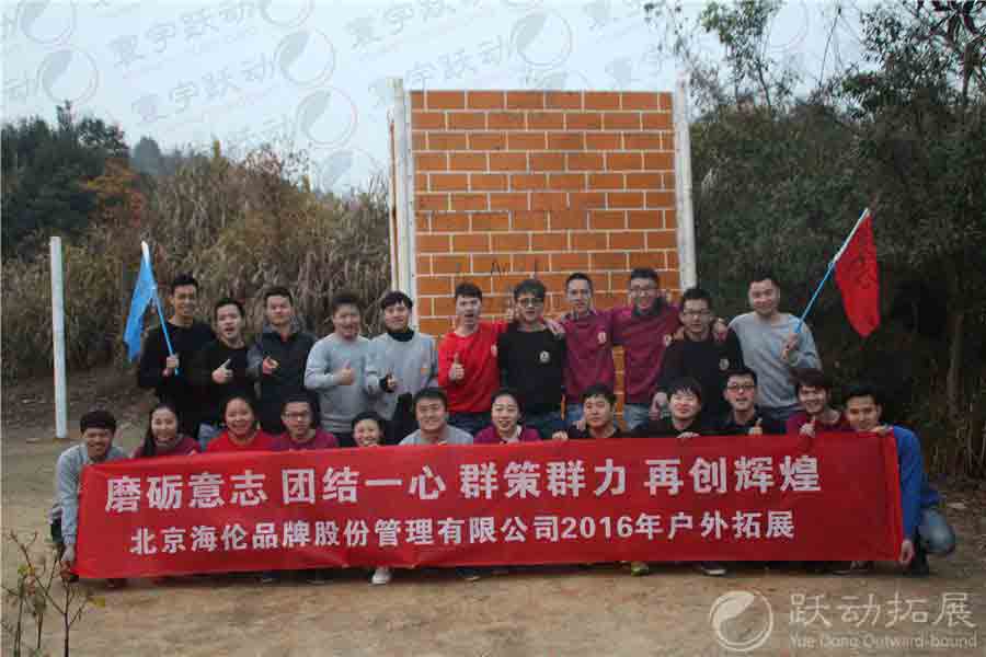 海倫品牌管理有限公