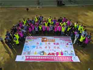 天風證券戶外拓展