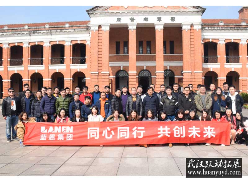 紅色團(tuán)建 紅色拓展