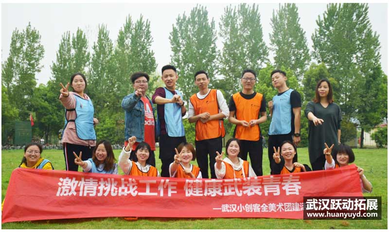 鼎光教育拓展團建活動2019 鼎光教育拓展團建活動2019