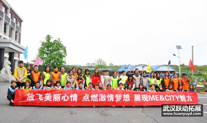 美斯特邦威拓展活動2019 美斯特邦威拓展活動2019