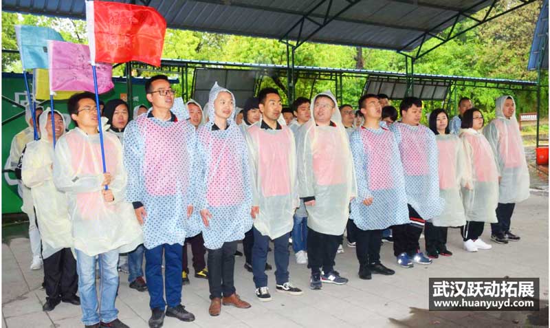 湖北天地房地產(chǎn)拓展活動 湖北天地房地產(chǎn)拓展活動