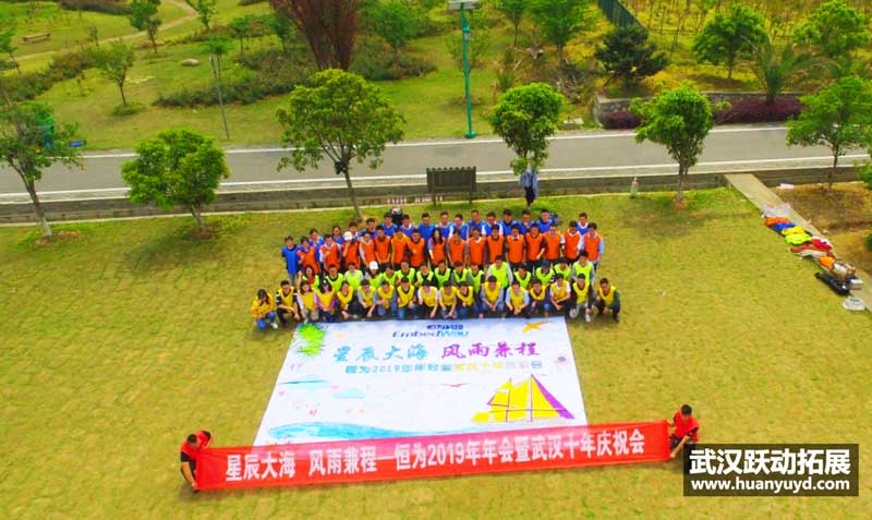 恒為公司拓展活動 恒為公司拓展活動