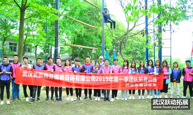 武贏商務(wù)公司拓展 武贏商務(wù)公司拓展