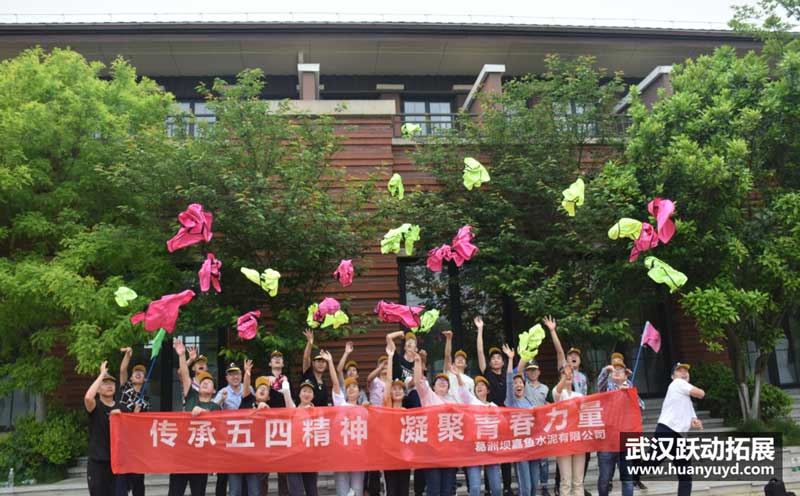 嘉魚葛洲壩拓展活動 嘉魚葛洲壩拓展活動