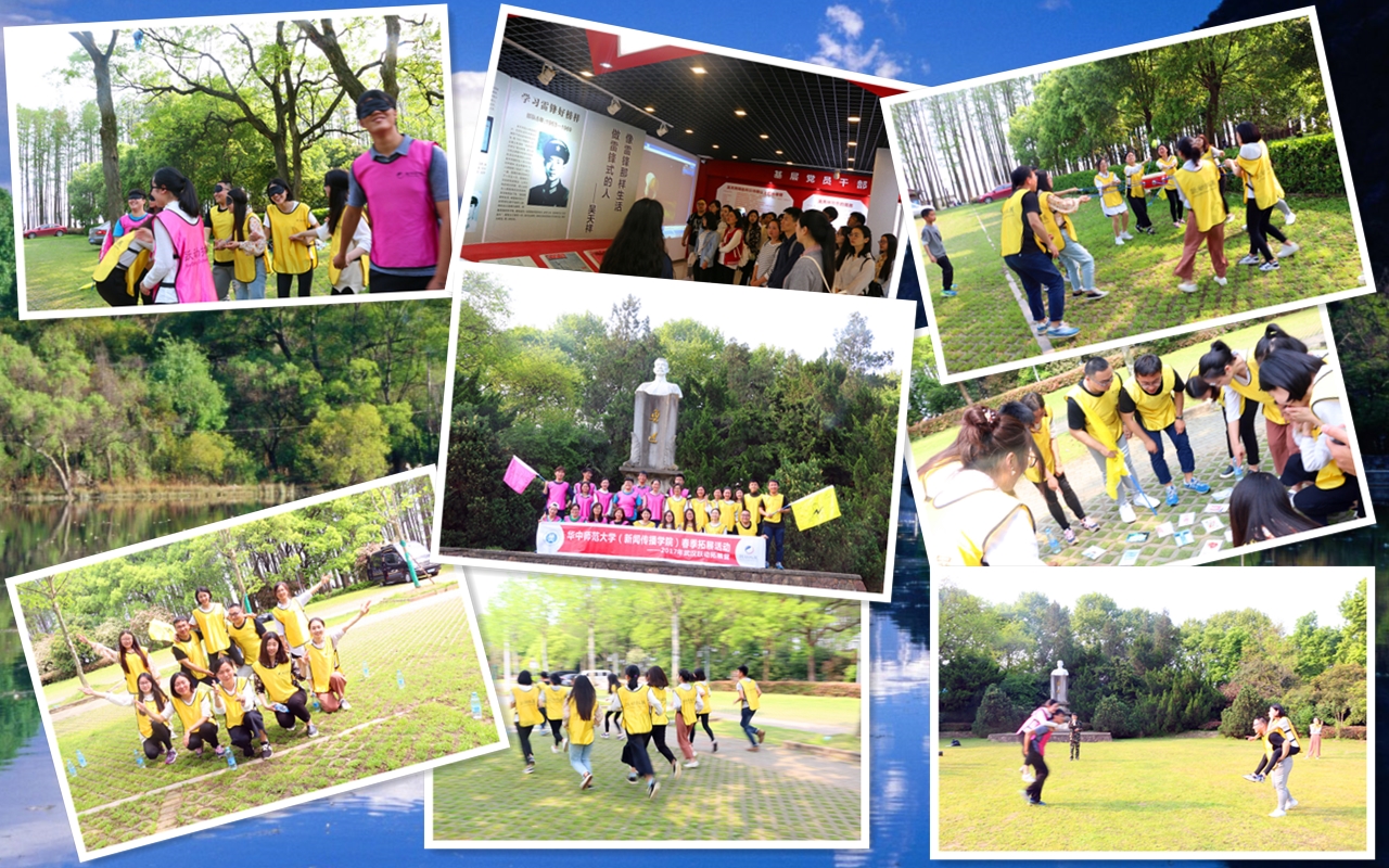 1492571523235771.jpg 華中師范大學(xué)新聞傳播學(xué)院-東湖梨園.jpg