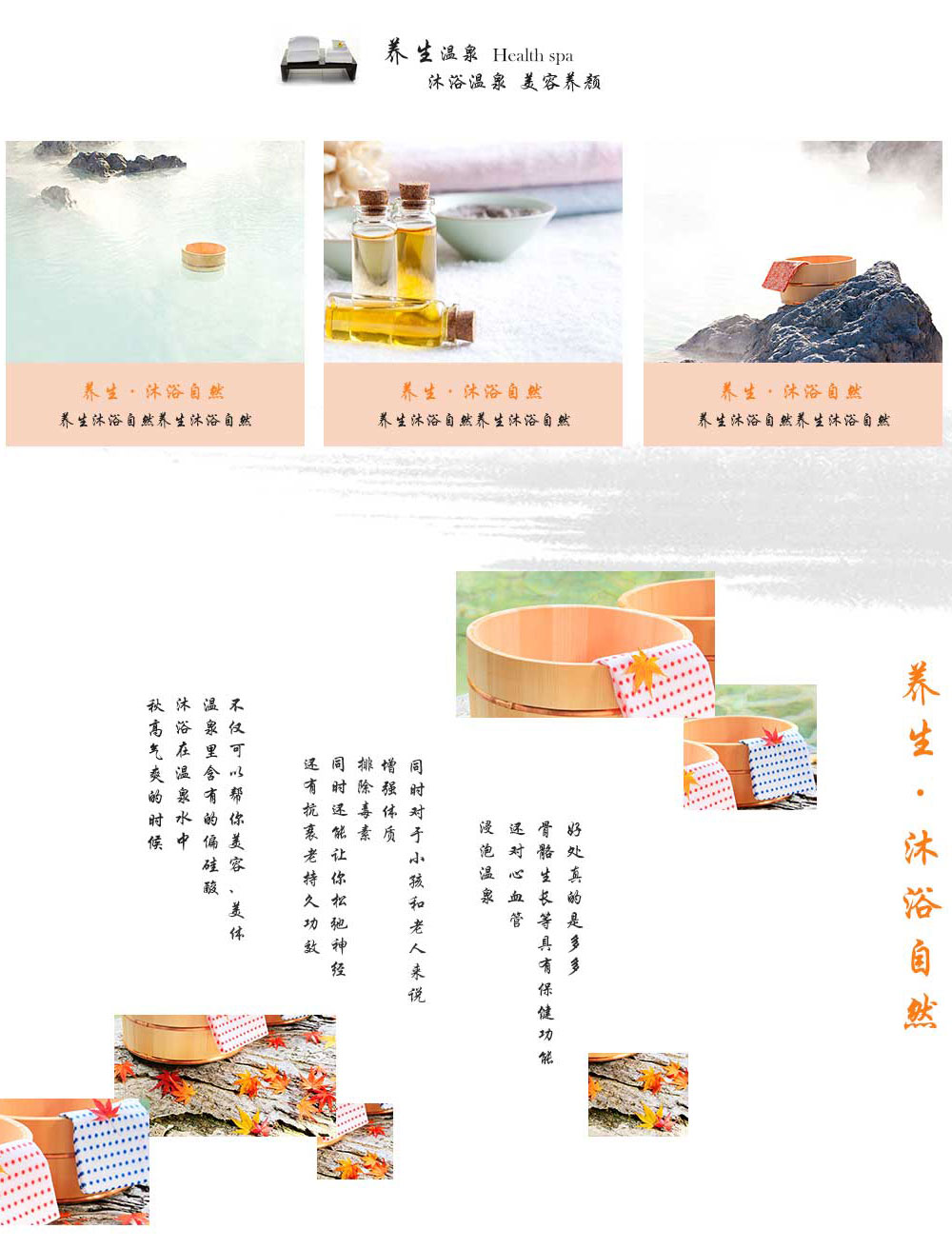 武漢溫泉 武漢溫泉