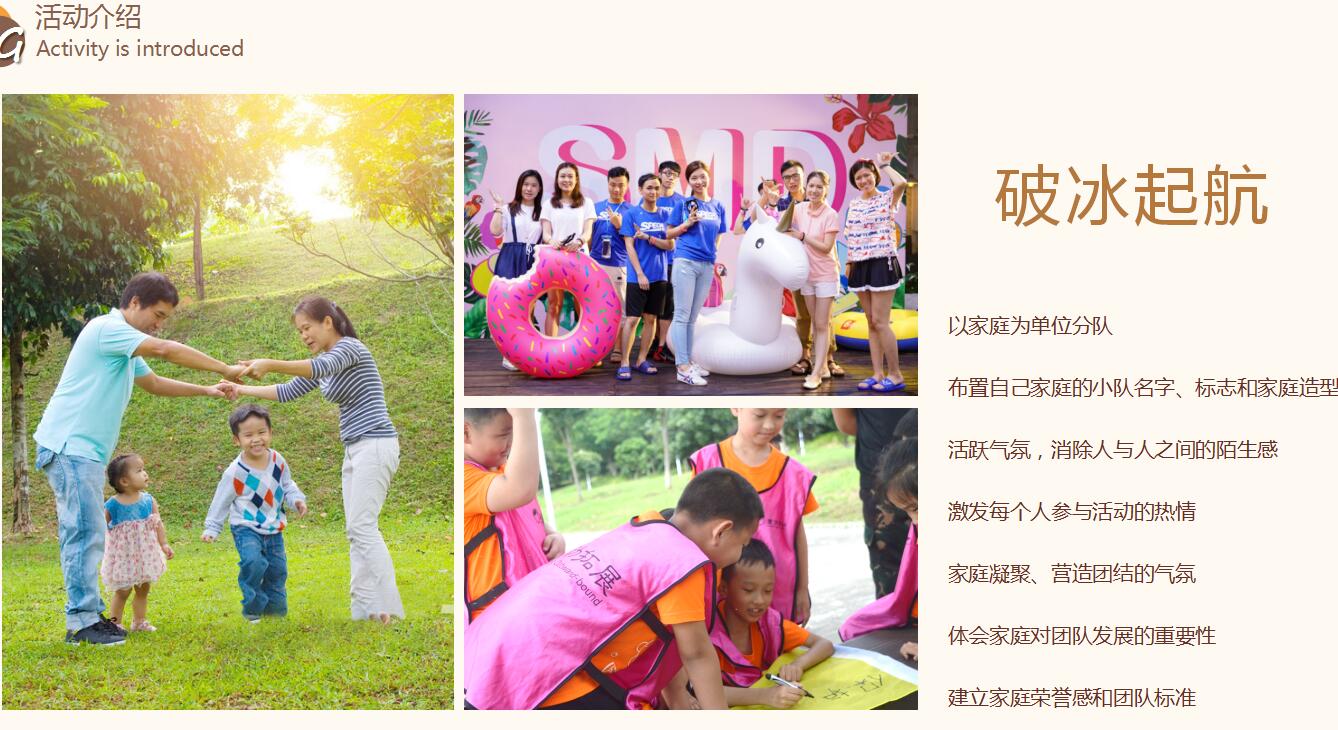 親子活動(dòng)周末