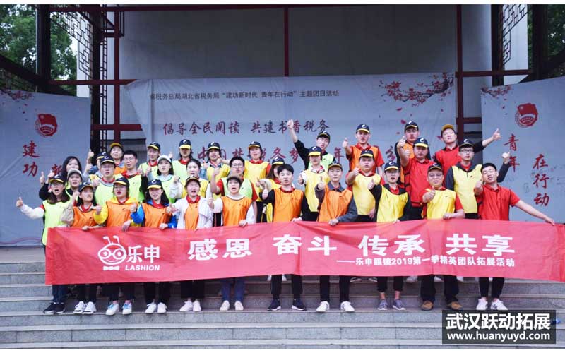 樂申士拓展活動