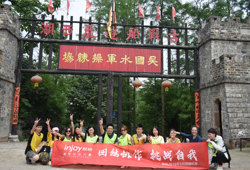 1559635734219227.jpg 取悅科技戶外拓展-1 副本.jpg