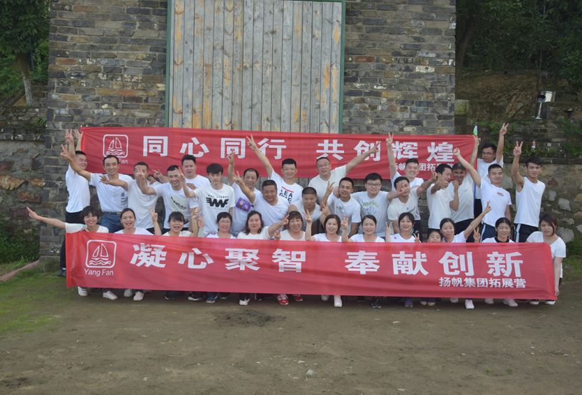 1559636014913807.jpg 揚帆集團拓展?fàn)I-1 副本.jpg