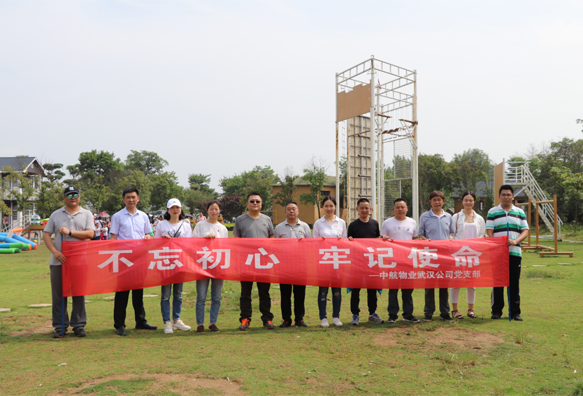 1559636278819659.jpg 中航物業(yè)建行項目戶外拓展活動-5 副本.jpg