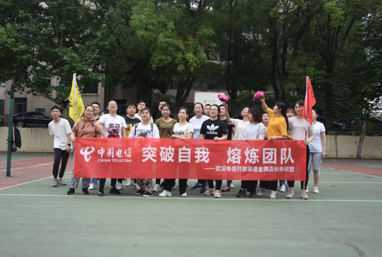 1562137167830654.jpg 22人-湖北郵電學(xué)校-武漢電信開放渠道金牌店長特訓(xùn)營 副本.JPG