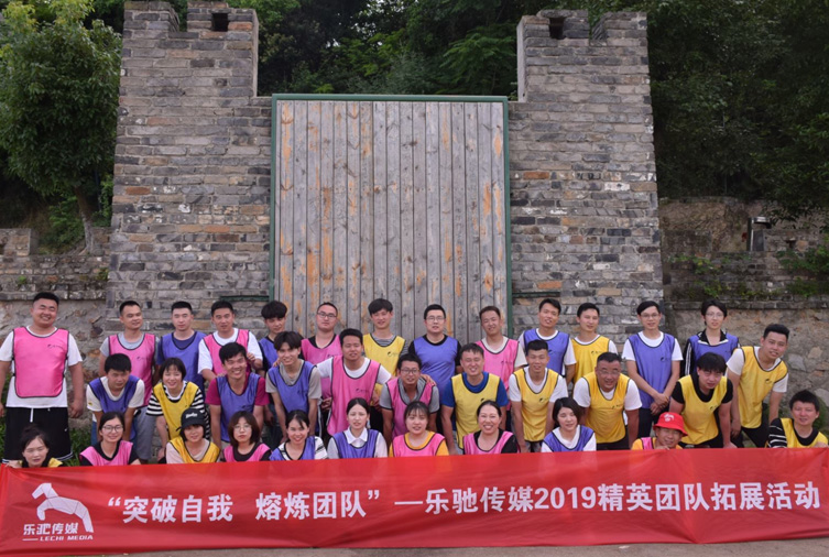 1562137422907249.jpg 35人-張公山寨-武漢樂馳傳媒有限公司 副本.JPG