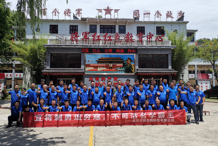 1562137838865627.jpg 55人-將軍紅-武漢天辰生物科技有限公司 副本.JPG