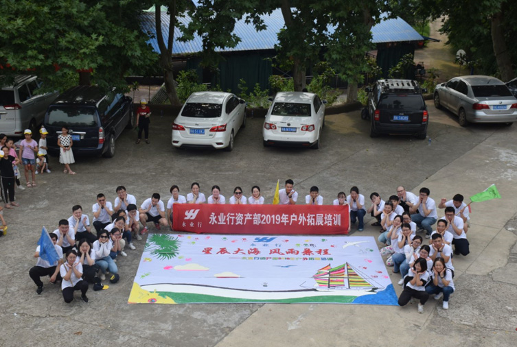 40人-張公山寨-永業(yè)行資產部 副本.jpg